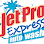 Jet Pro Auto Wash logo